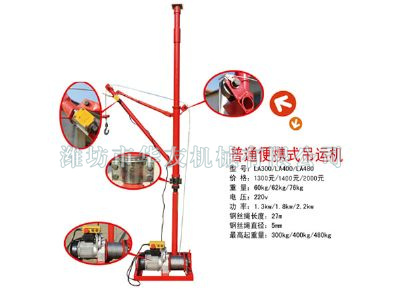點(diǎn)擊查看詳細(xì)信息<br>標(biāo)題：華友機(jī)械便攜式小吊 閱讀次數(shù)：10261