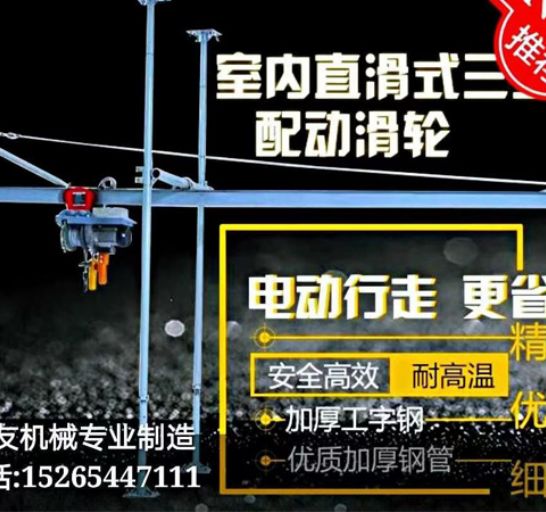 點(diǎn)擊查看詳細(xì)信息<br>標(biāo)題：直滑式 平滑式小吊機(jī) 閱讀次數(shù)：1990