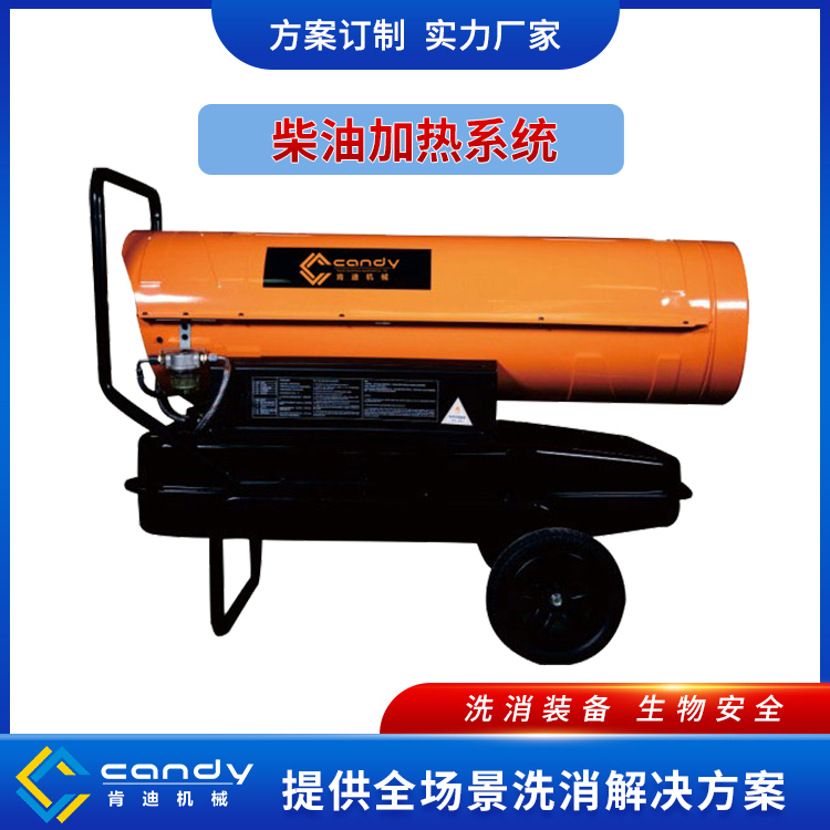 柴油加熱暖風(fēng)機(jī)-車(chē)輛烘干房設(shè)備